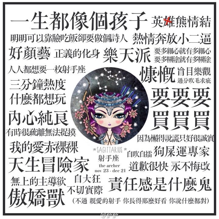 排列三怪字神贴图谜，一场文字与图像的奇妙探险