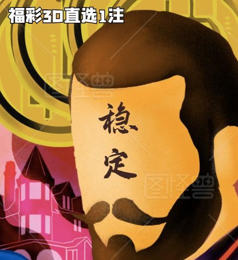 揭秘福彩3D，精准专家杀码图背后的逻辑与误区