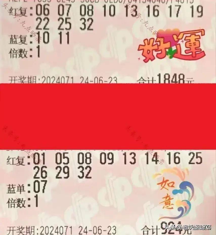 双色球23029期喜迎头奖，幸运之光再次闪耀