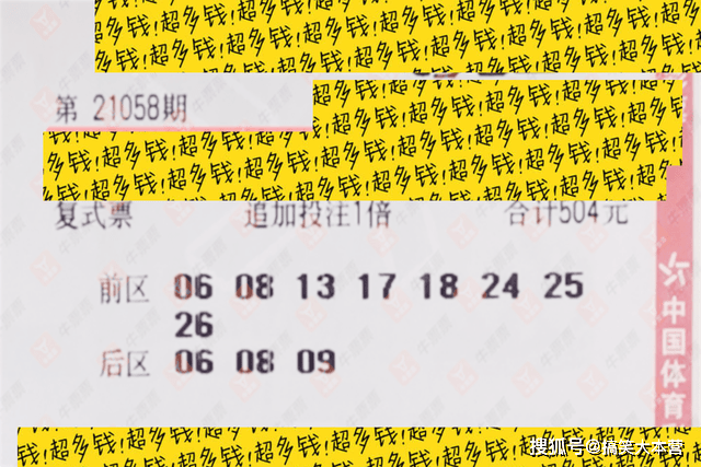 24139期大乐透开奖结果揭晓，惊喜与期待并存