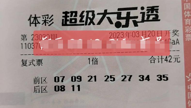 探索大乐透号码预测的最新计算方法