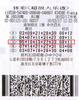长期守号，大乐透最佳5注策略揭秘