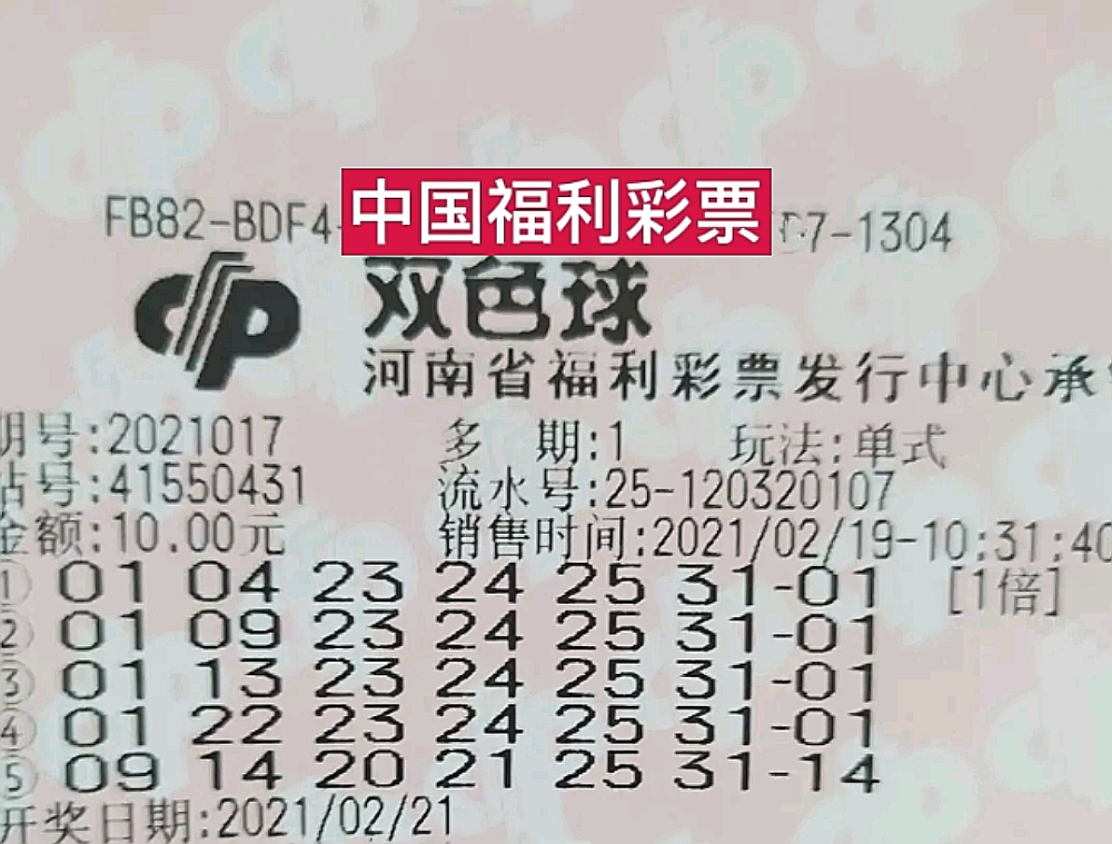 福彩058期开奖结果揭晓，梦想与希望的新篇章