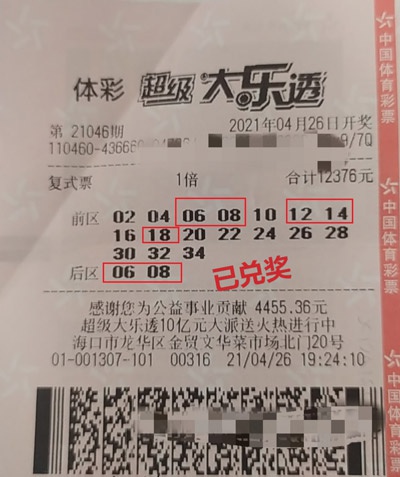 大乐透中4+1，揭秘奖金背后的惊喜与期待