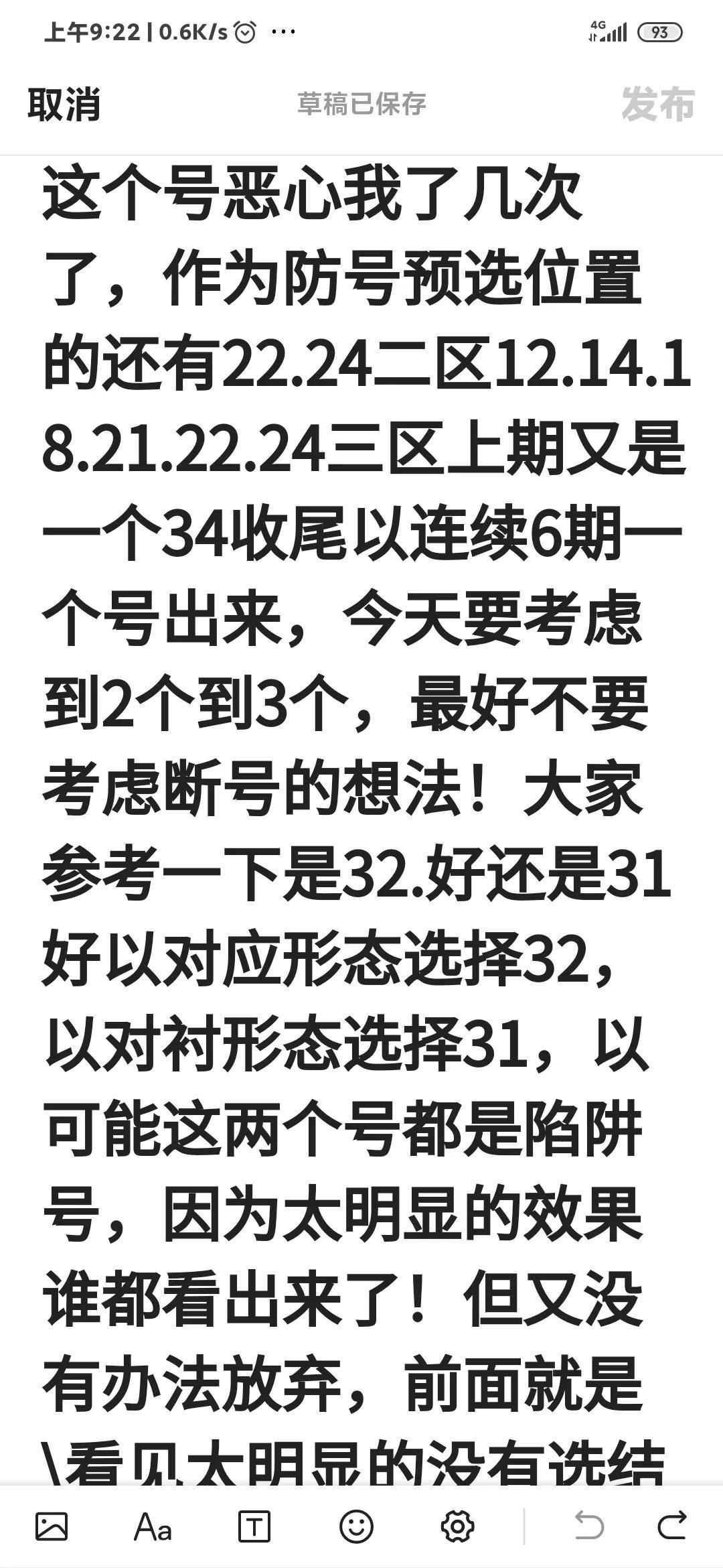 大乐透2021044，梦想与幸运的碰撞