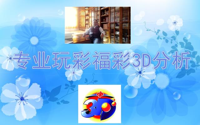 福彩3d开奖公告233，揭秘数字背后的公益与梦想