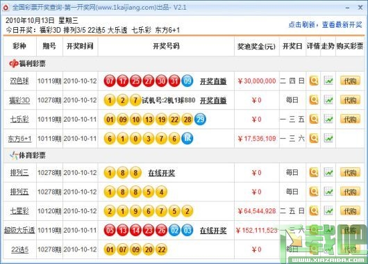 排列三开奖号码查询，揭秘数字背后的奥秘与技巧