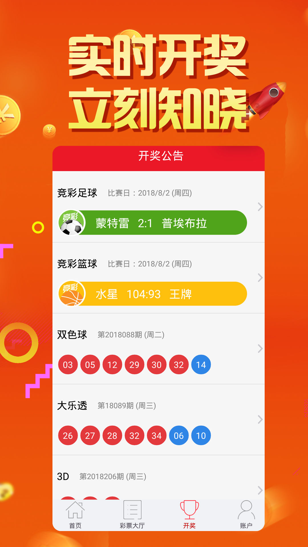 探索龙江风彩，福利彩票P62的魅力与责任