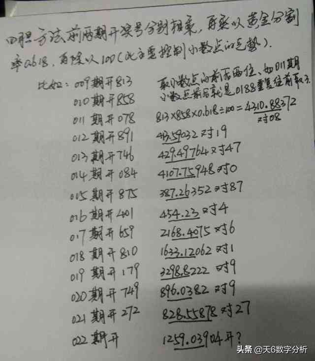 麦久3d试机号口诀汇总，解锁数字游戏新境界