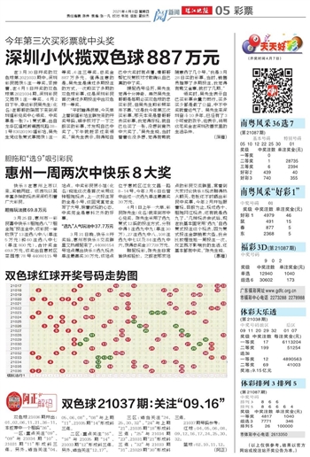 2014139期双色球开奖号码，幸运的数字与生活的奇迹