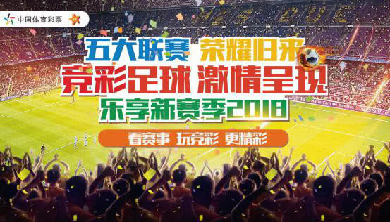 竞彩足球胜负彩，激情与策略的碰撞