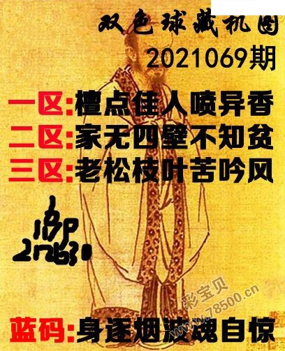 藏机图