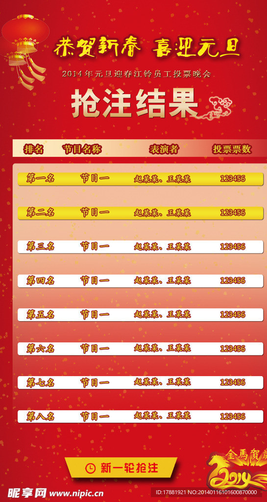 公司简介 第156页