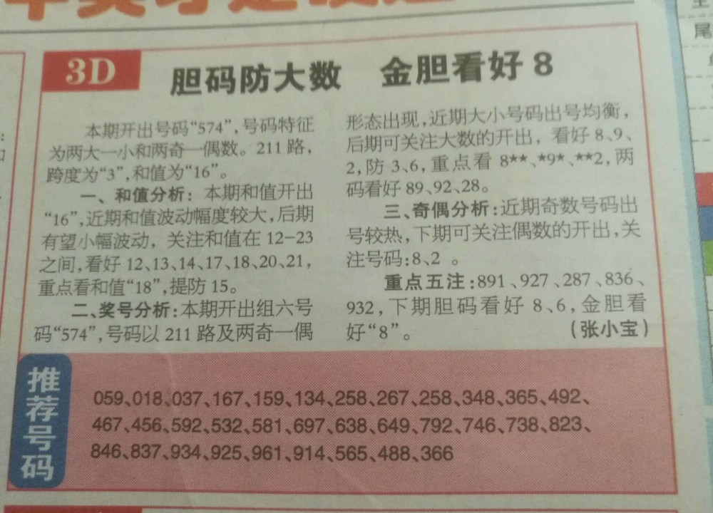 探秘双色球迷语，解码彩民间的独特语言与文化