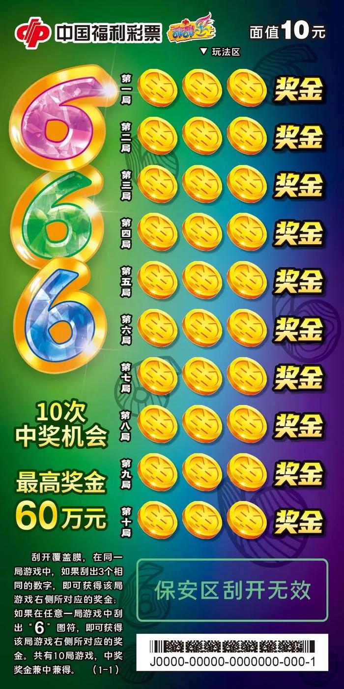 揭秘中国福利彩票70期中奖号码，幸运背后的数字游戏与公益力量