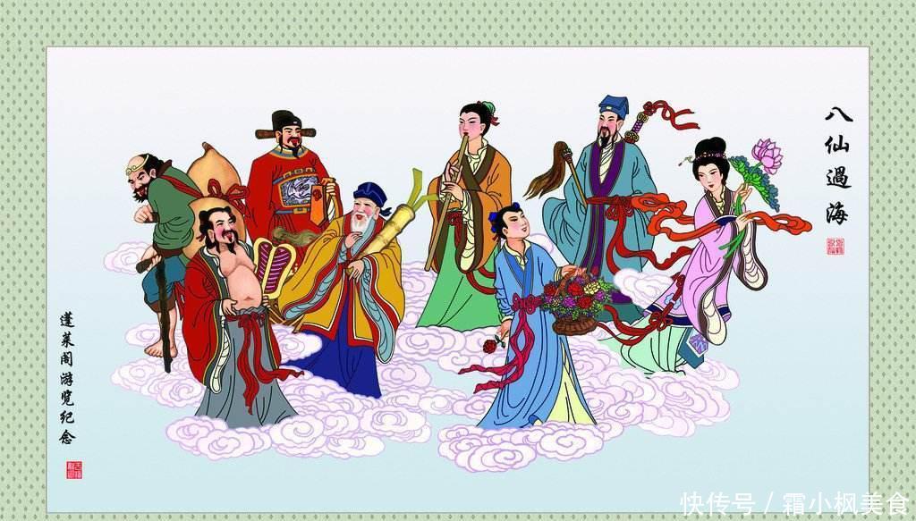 八仙过海3D
