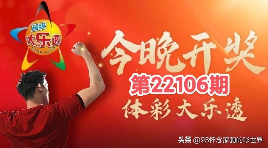 广西北海双色球一等奖，幸运的奇迹与公益的传递
