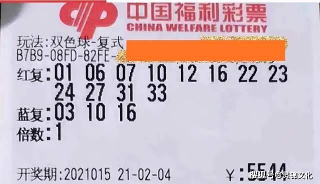 双色球14114期，梦想与幸运的碰撞