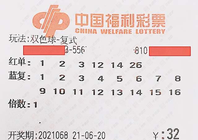 彩票数学