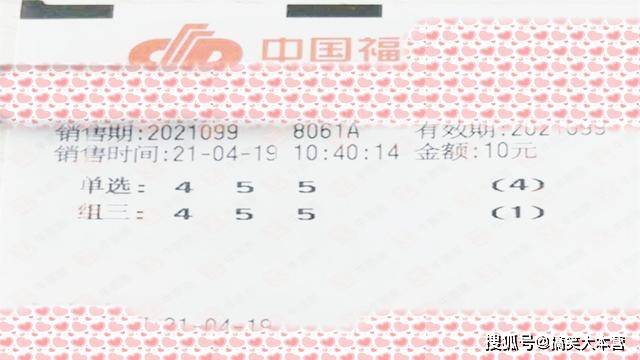 3D组三玩法解析，中奖金额与策略探讨