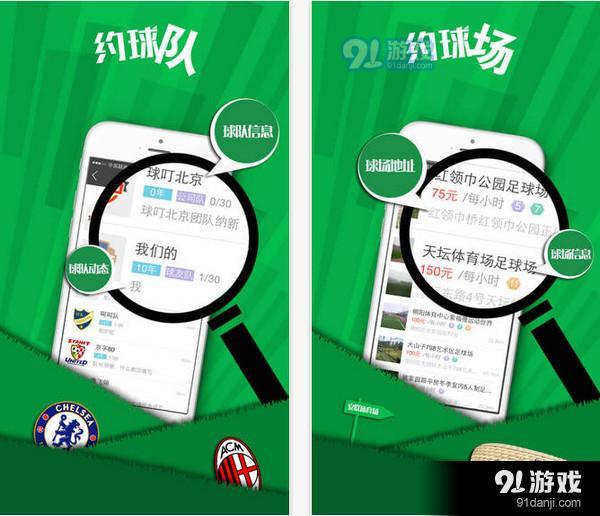 球彩直播app，iOS用户的足球盛宴