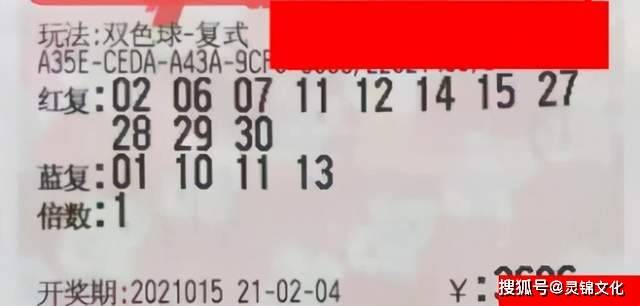 双色球038期，梦想与幸运的碰撞
