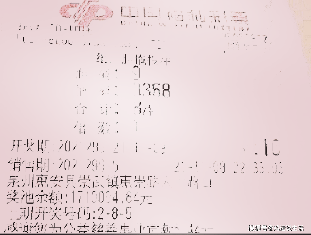 最新3D杀号通杀公式，揭秘与理性分析