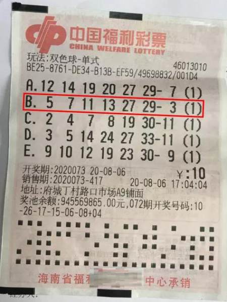 幸运之选，机选双色球也能中得头奖的奇迹