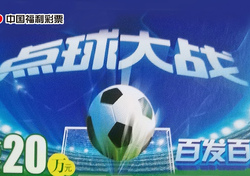 温州福利彩票网，公益与梦想的交汇点