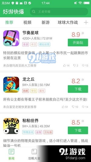 幸运快三，探索官方APP的下载之旅