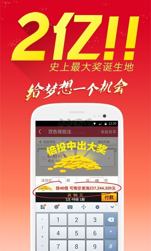 七星彩梦册解梦大全，球场4290的神秘启示
