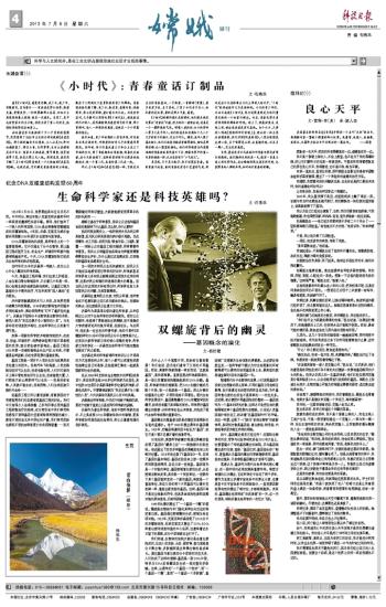 数字时代的布衣新风尚，电子晚报图里的生活哲学