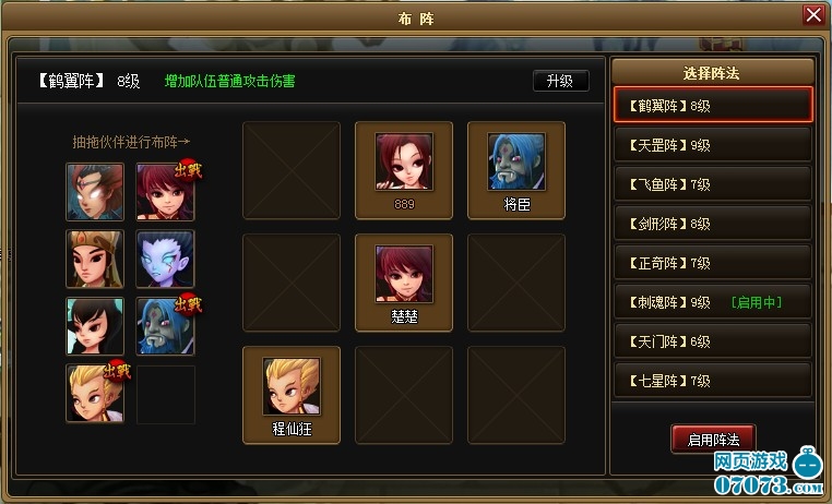 探秘天罡八卦阵图，高清表达下的古老智慧