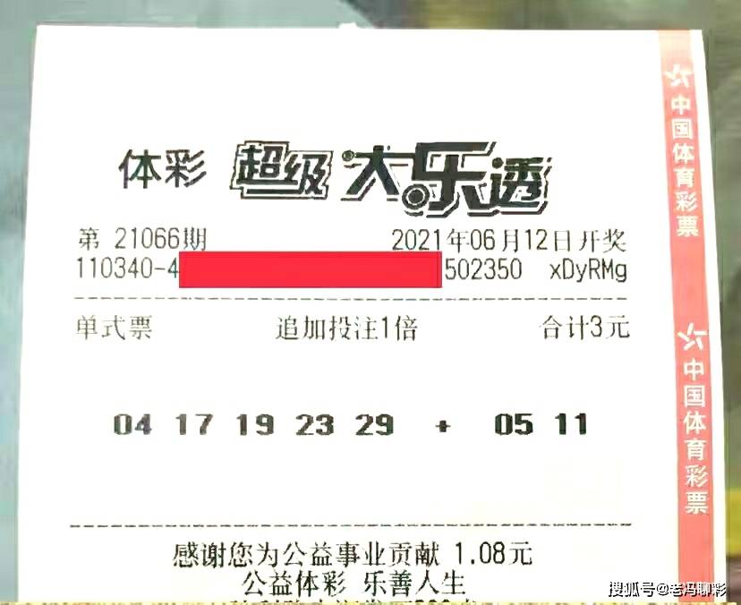 体彩大乐透中奖规则详解与图表分析