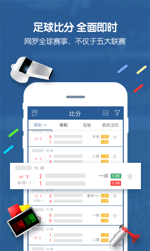500比分，体育赛事的智能伴侣——您的专属比分app下载指南