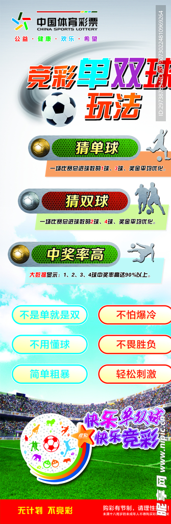 福建彩票网，探索福建体育彩票的魅力与机遇