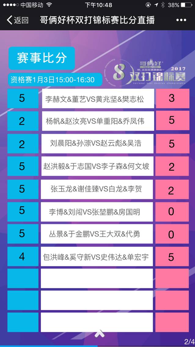 188比分即时直播，体育迷的实时盛宴