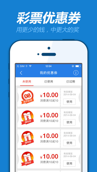 腾讯彩票首页，探索数字娱乐与公益的双重魅力