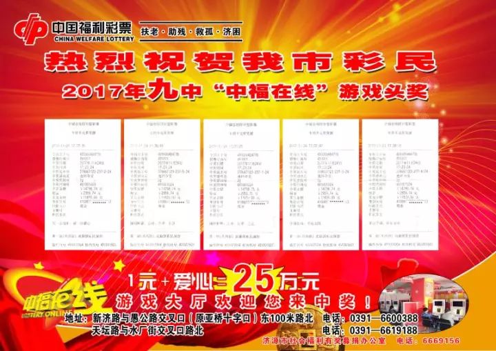 探索幸运之门，揭秘36选七彩票开奖查询的奥秘