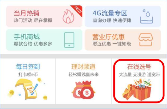 免费选号新风尚，头条引领手机号码靓号时代