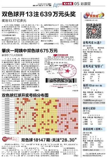 福彩3D游戏中的智慧之光，詹天佑与数字预测的奇妙融合