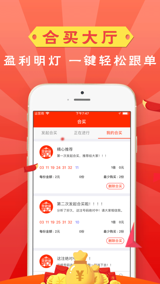 彩票快三口诀，理性玩彩，智慧中奖