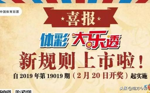 探索中国体育彩票官网大乐透中奖规则，揭秘幸运密码