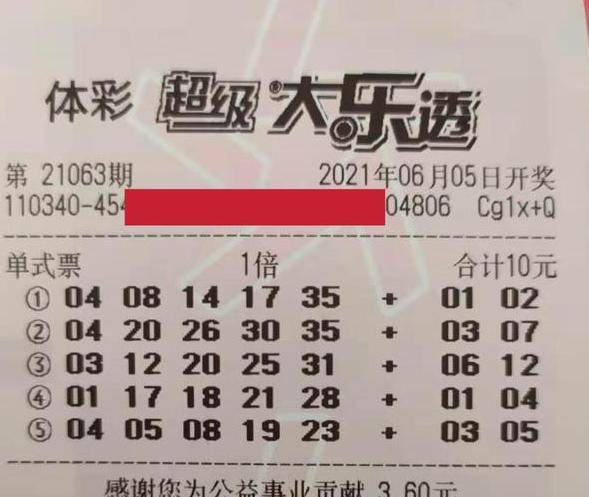 玩转大乐透