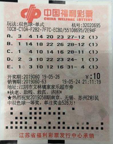 探索双色球随机5注选号的奇妙之旅