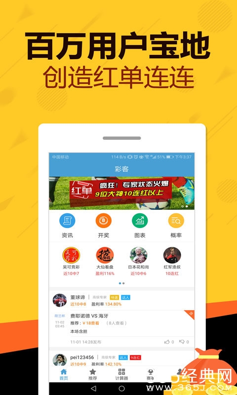 探索幸运瞬间，新浪彩票开奖查询公告全解析