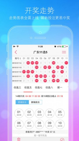 探索新浪彩票，开奖透明与查询便捷的双重保障
