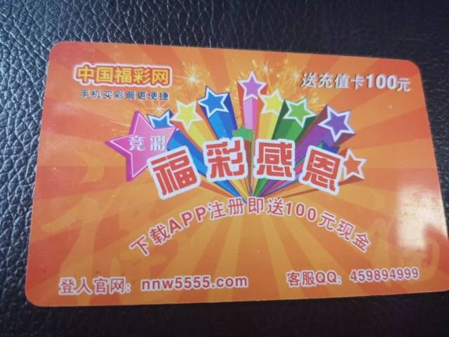 探索幸运之旅，中国福利彩票官方免费下载指南