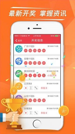 幸运期待