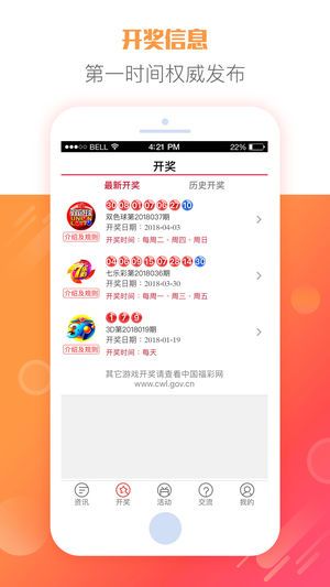 福彩6+1今日开奖结果揭秘，梦想与幸运的碰撞